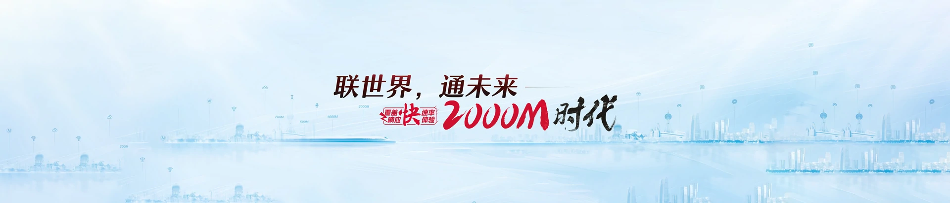 万荣县联通宽带